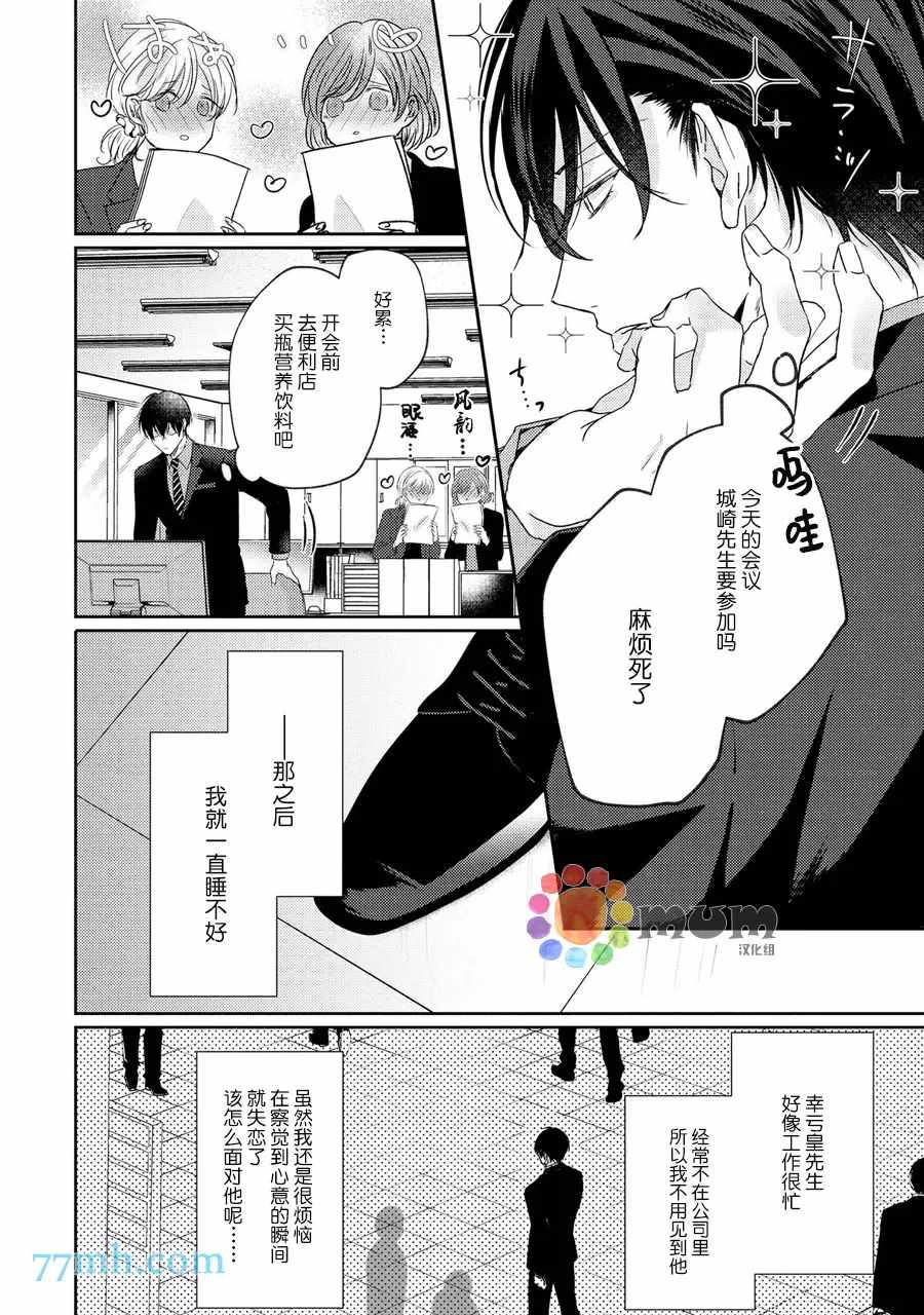 《drastic f romance》漫画最新章节第5话免费下拉式在线观看章节第【12】张图片