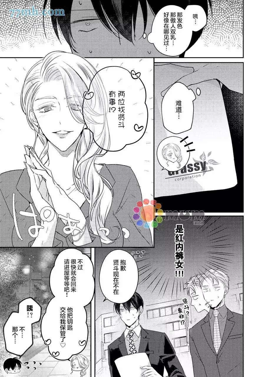 《drastic f romance》漫画最新章节第4话免费下拉式在线观看章节第【30】张图片