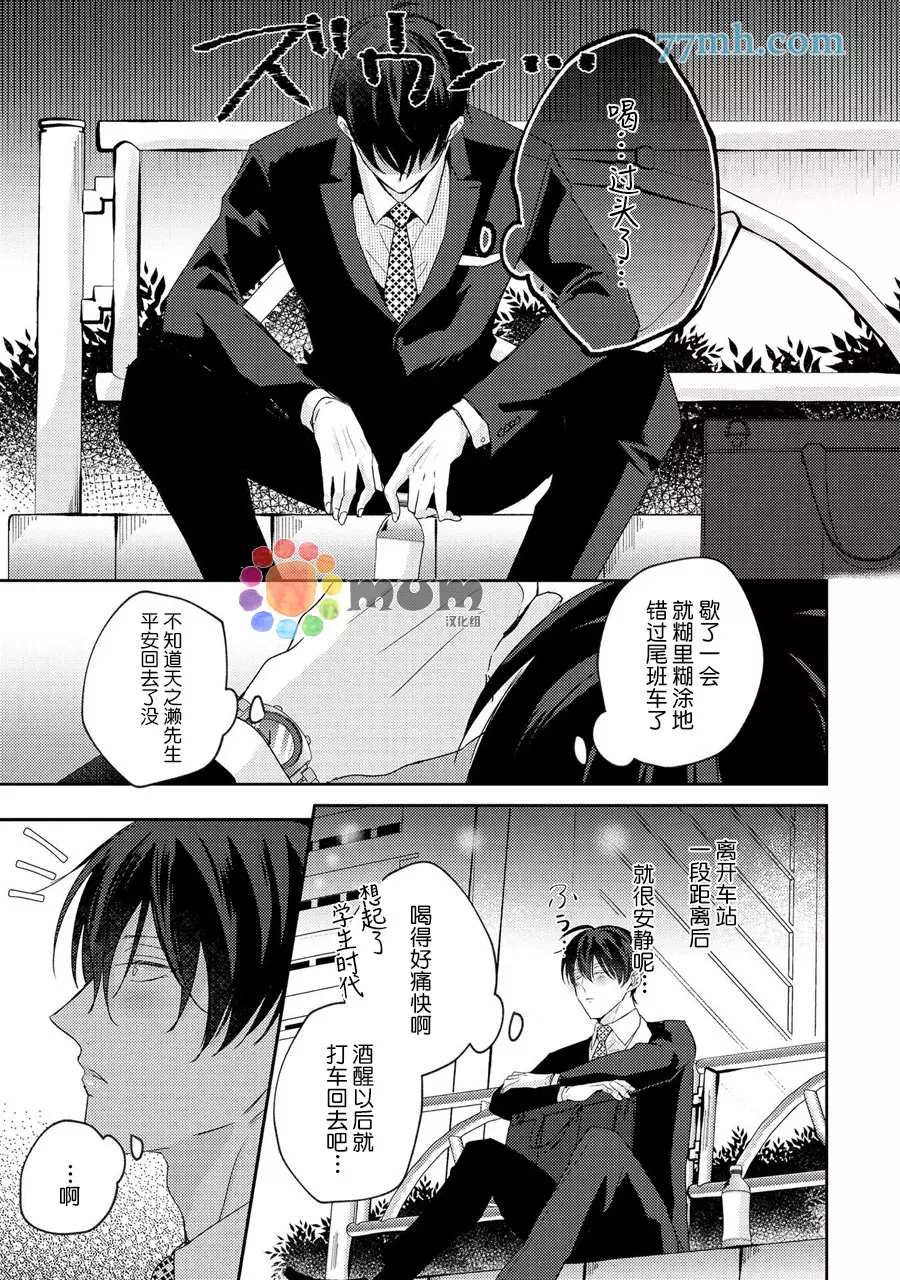 《drastic f romance》漫画最新章节第4话免费下拉式在线观看章节第【42】张图片