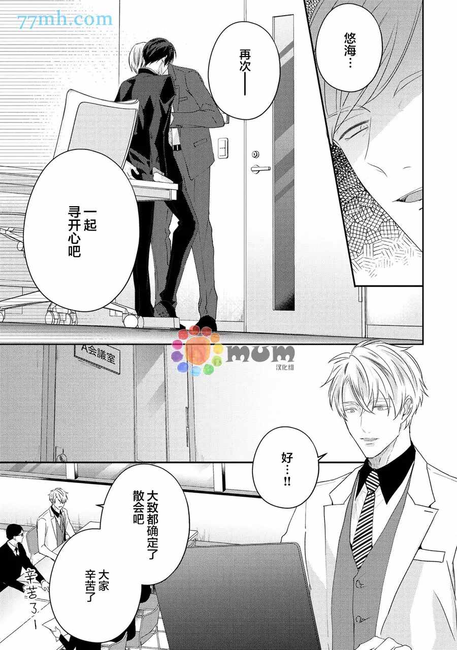 《drastic f romance》漫画最新章节第5话免费下拉式在线观看章节第【27】张图片