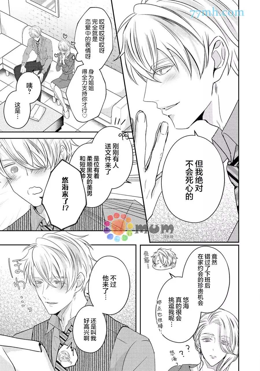 《drastic f romance》漫画最新章节第4话免费下拉式在线观看章节第【40】张图片