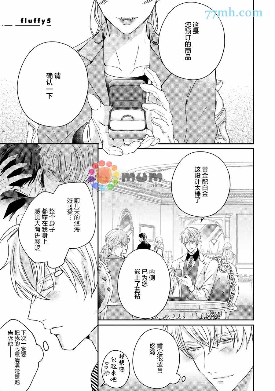 《drastic f romance》漫画最新章节第5话免费下拉式在线观看章节第【1】张图片