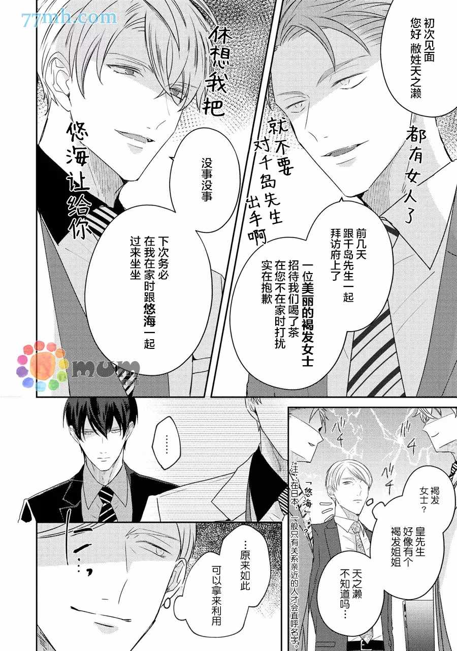 《drastic f romance》漫画最新章节第5话免费下拉式在线观看章节第【20】张图片