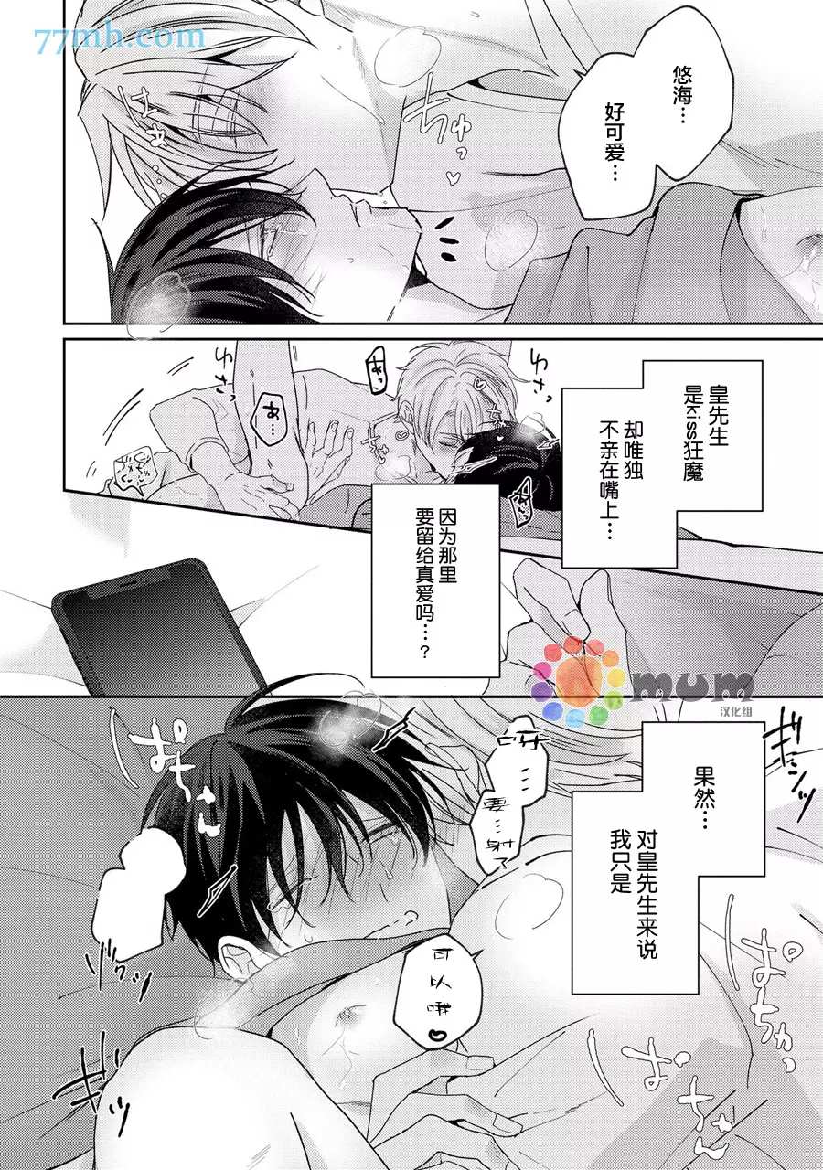 《drastic f romance》漫画最新章节第4话免费下拉式在线观看章节第【19】张图片