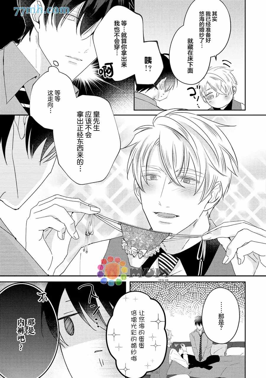 《drastic f romance》漫画最新章节第5话免费下拉式在线观看章节第【57】张图片