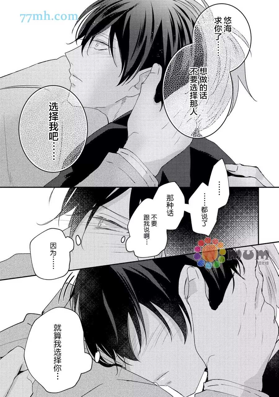 《drastic f romance》漫画最新章节第4话免费下拉式在线观看章节第【46】张图片