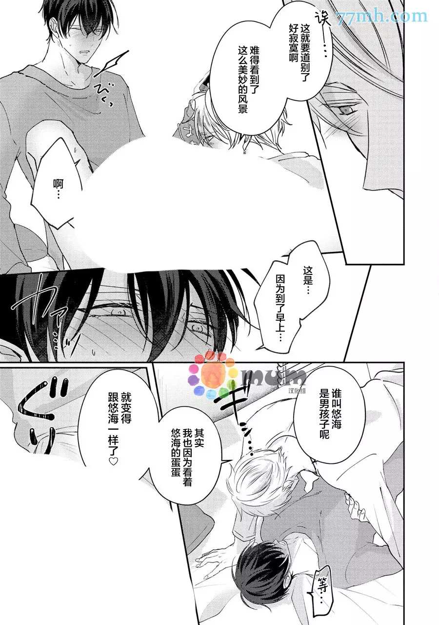 《drastic f romance》漫画最新章节第4话免费下拉式在线观看章节第【4】张图片