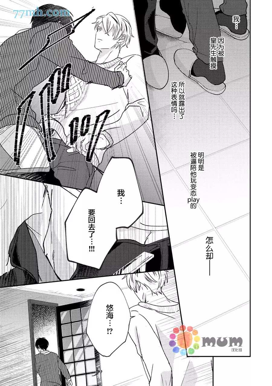 《drastic f romance》漫画最新章节第3话免费下拉式在线观看章节第【26】张图片