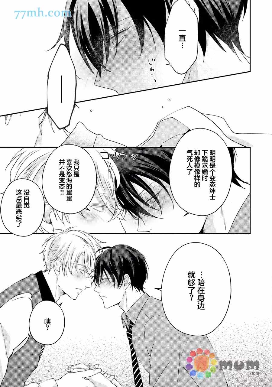 《drastic f romance》漫画最新章节第5话免费下拉式在线观看章节第【51】张图片