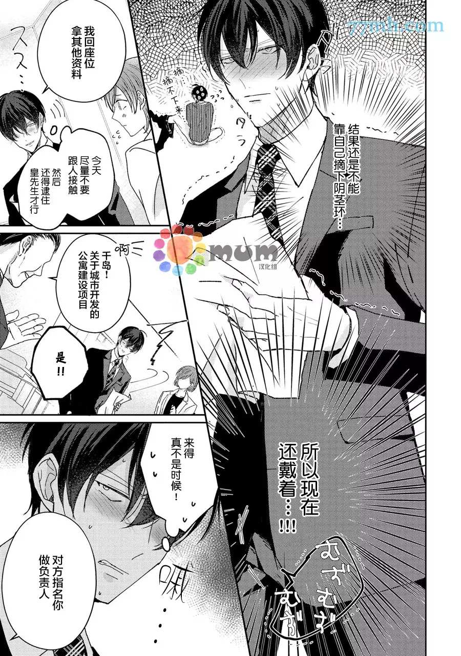 《drastic f romance》漫画最新章节第3话免费下拉式在线观看章节第【32】张图片