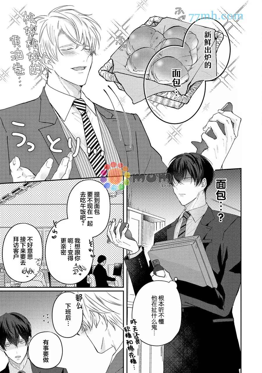 《drastic f romance》漫画最新章节第2话免费下拉式在线观看章节第【5】张图片