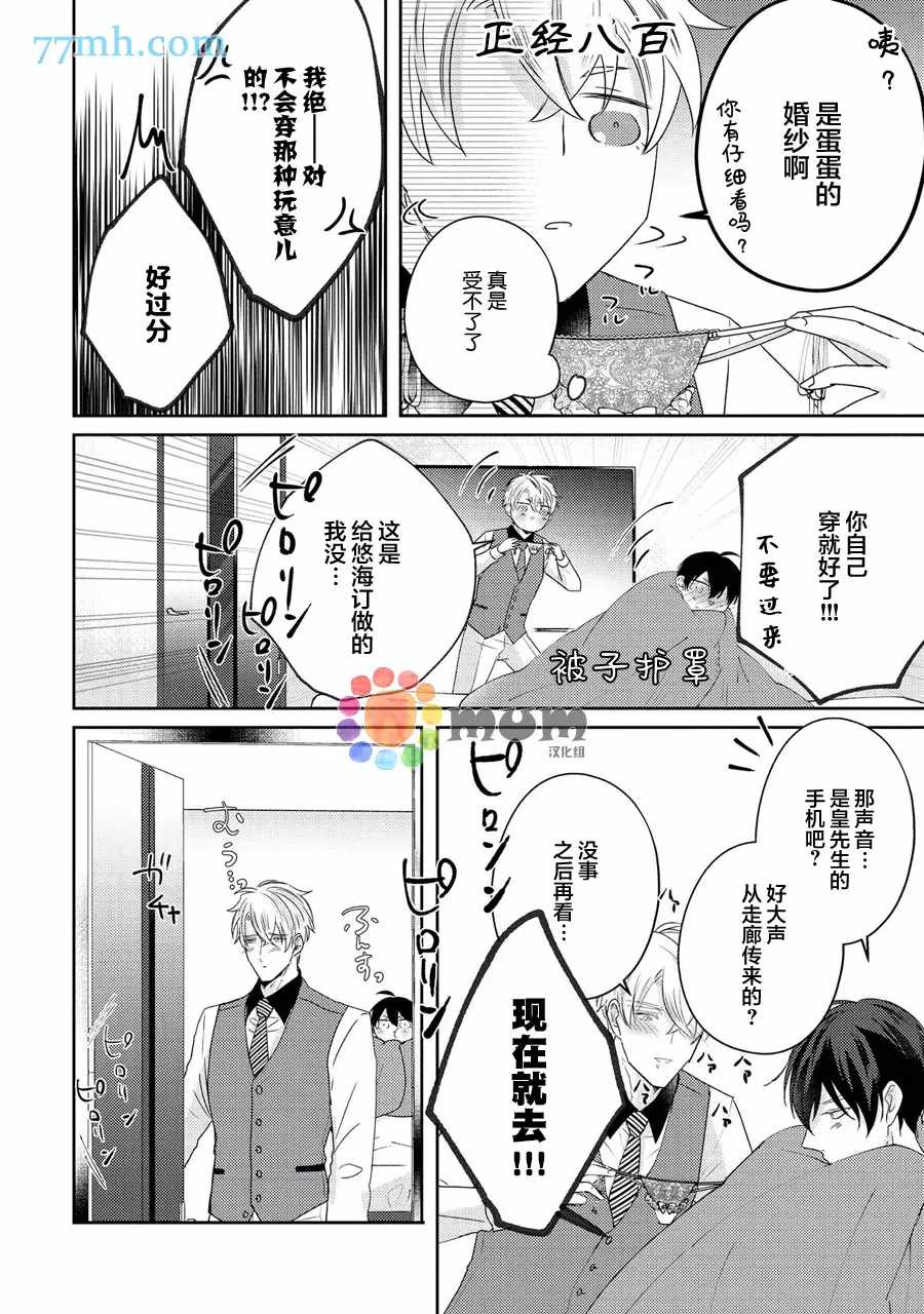 《drastic f romance》漫画最新章节第5话免费下拉式在线观看章节第【58】张图片