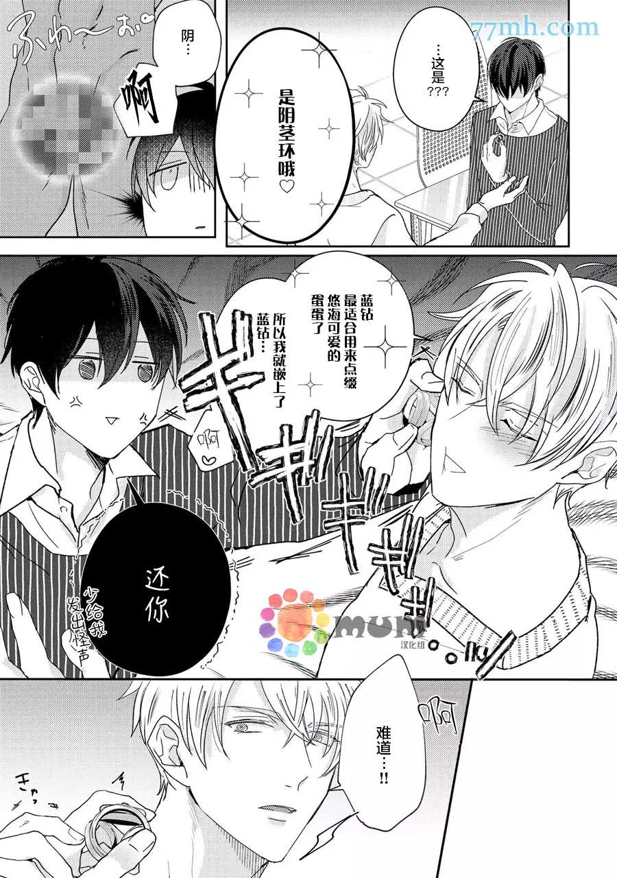 《drastic f romance》漫画最新章节第3话免费下拉式在线观看章节第【20】张图片