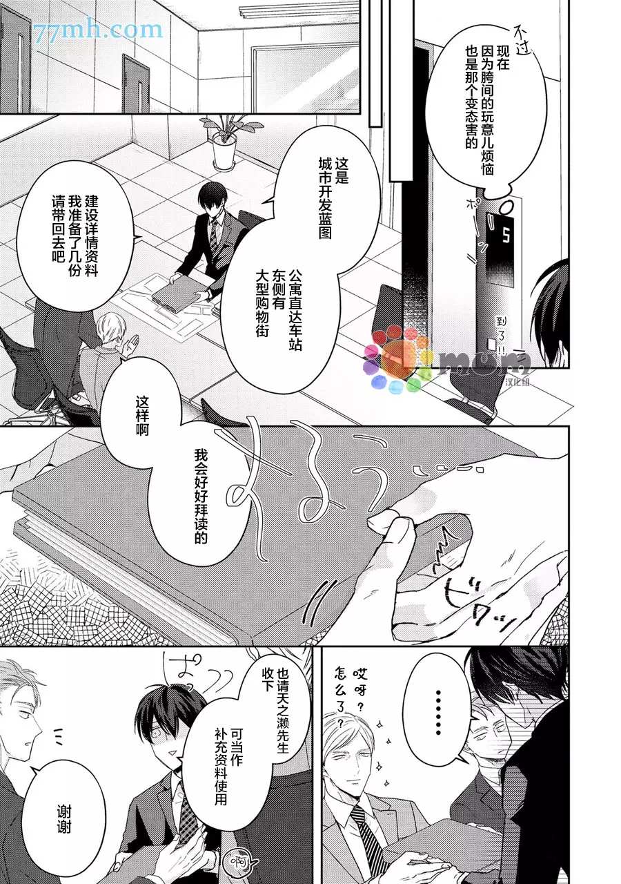 《drastic f romance》漫画最新章节第3话免费下拉式在线观看章节第【36】张图片