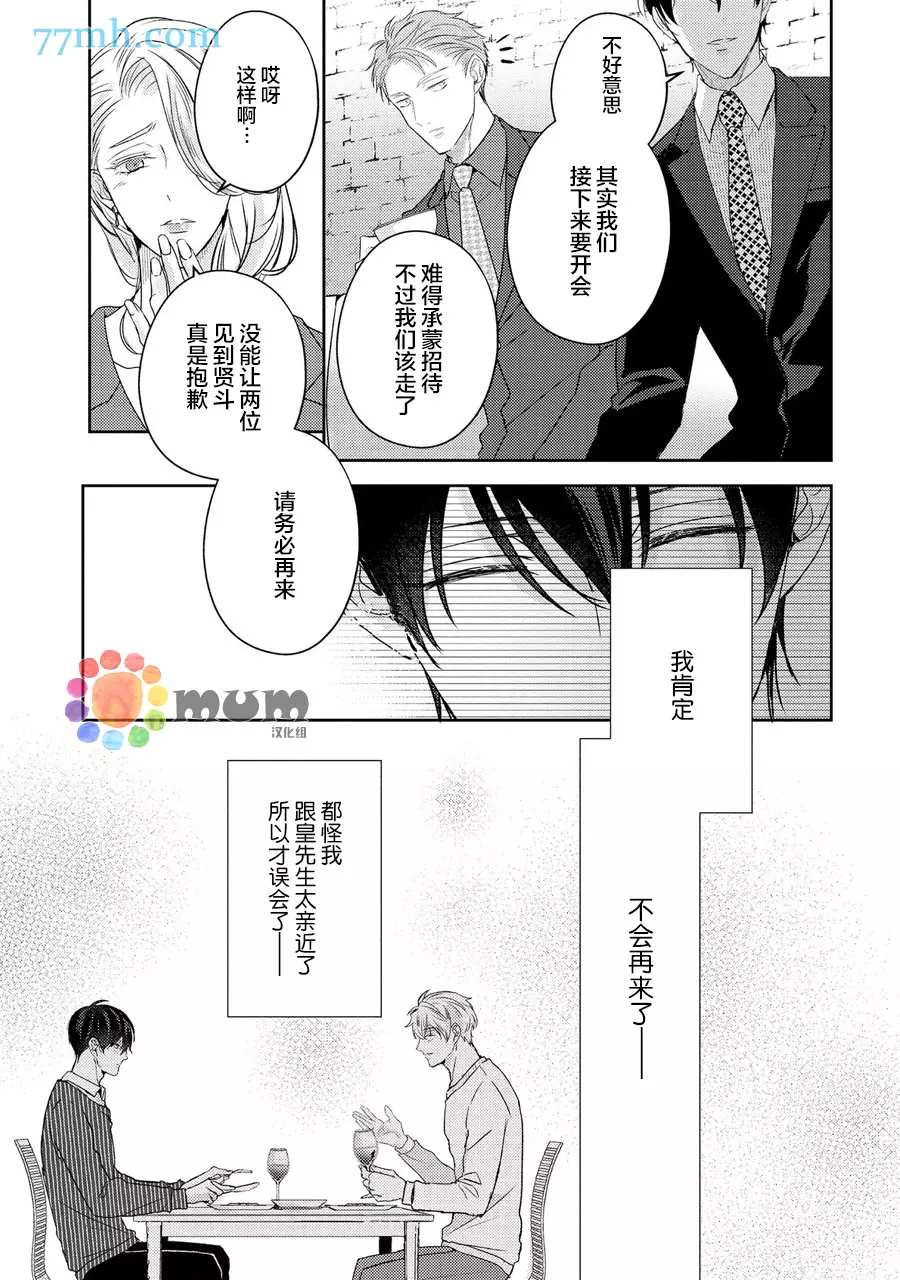 《drastic f romance》漫画最新章节第4话免费下拉式在线观看章节第【34】张图片