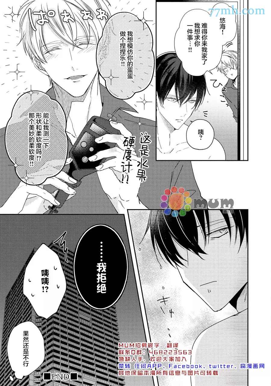 《drastic f romance》漫画最新章节第2话免费下拉式在线观看章节第【37】张图片