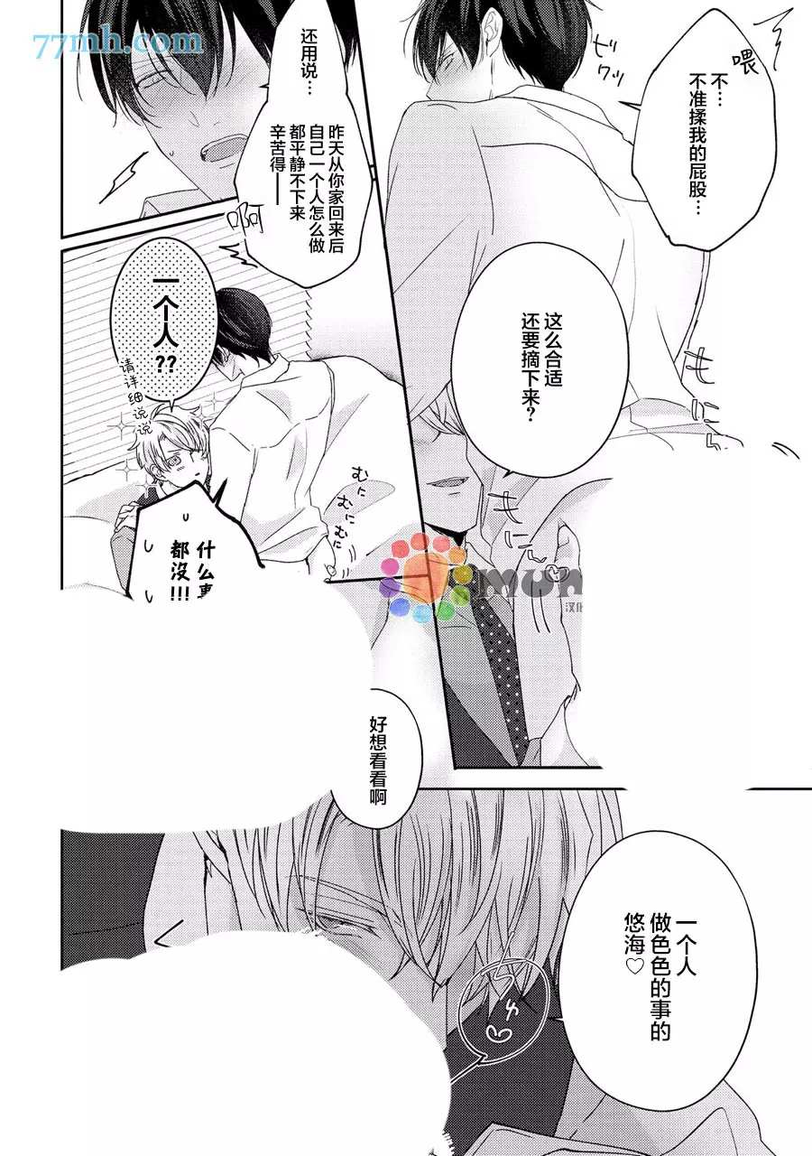 《drastic f romance》漫画最新章节第3话免费下拉式在线观看章节第【51】张图片