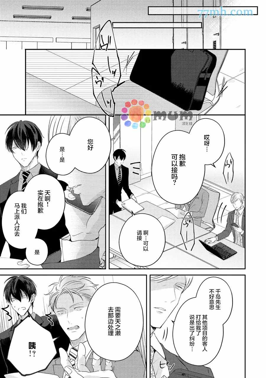 《drastic f romance》漫画最新章节第5话免费下拉式在线观看章节第【23】张图片