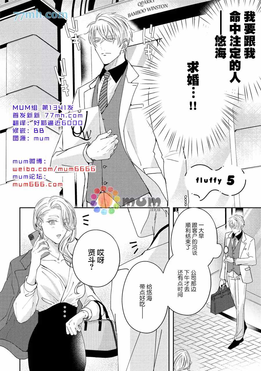 《drastic f romance》漫画最新章节第5话免费下拉式在线观看章节第【2】张图片