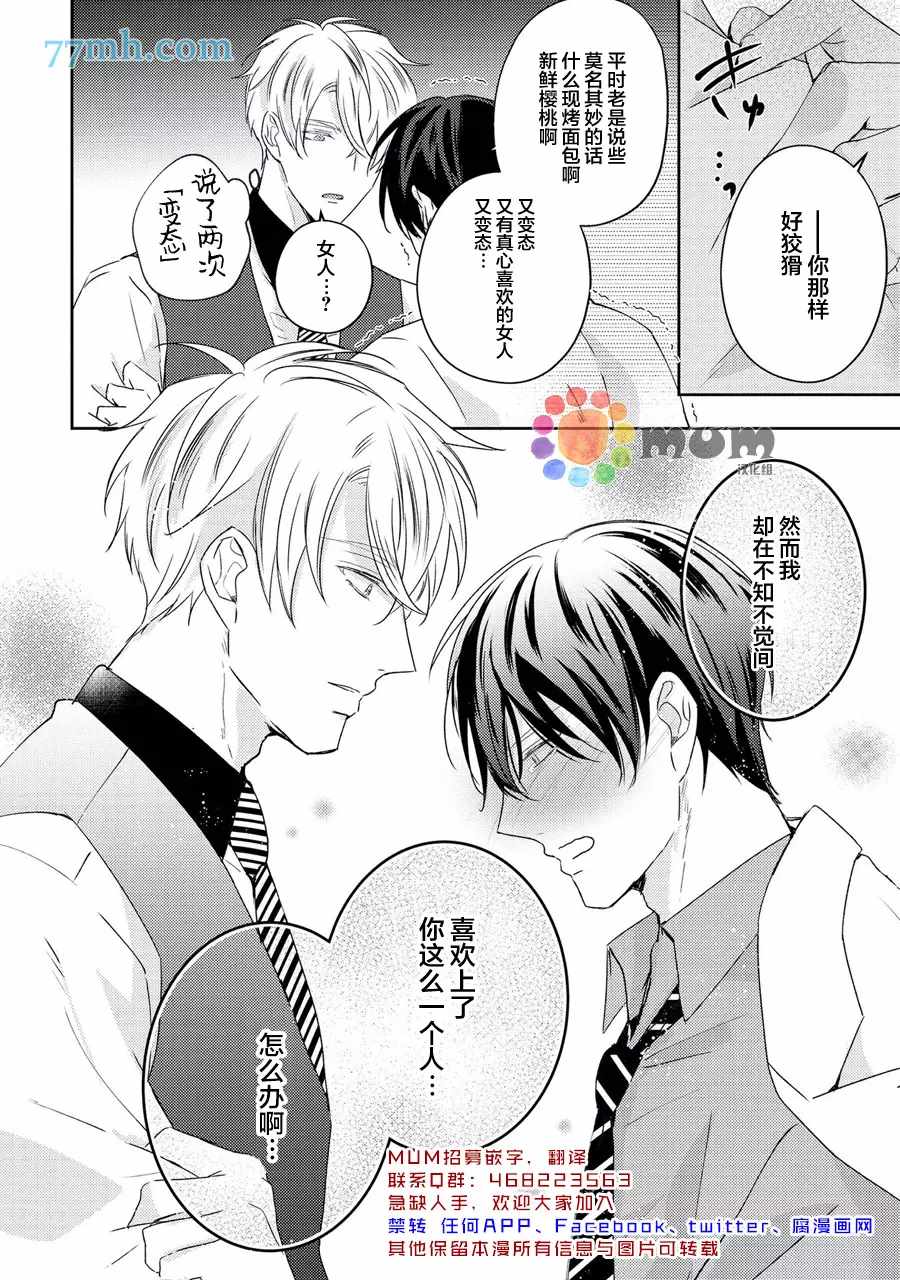 《drastic f romance》漫画最新章节第5话免费下拉式在线观看章节第【36】张图片