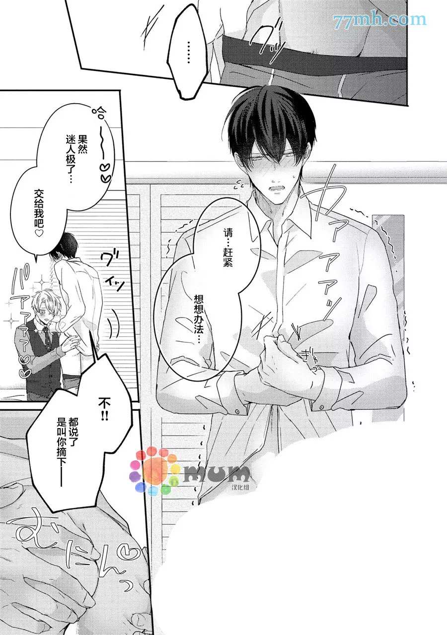 《drastic f romance》漫画最新章节第3话免费下拉式在线观看章节第【50】张图片