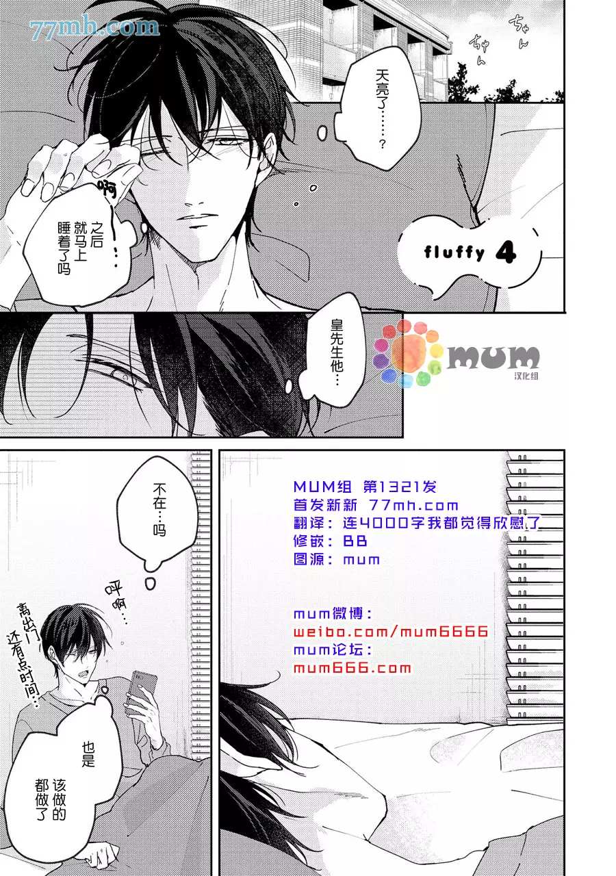 《drastic f romance》漫画最新章节第4话免费下拉式在线观看章节第【2】张图片