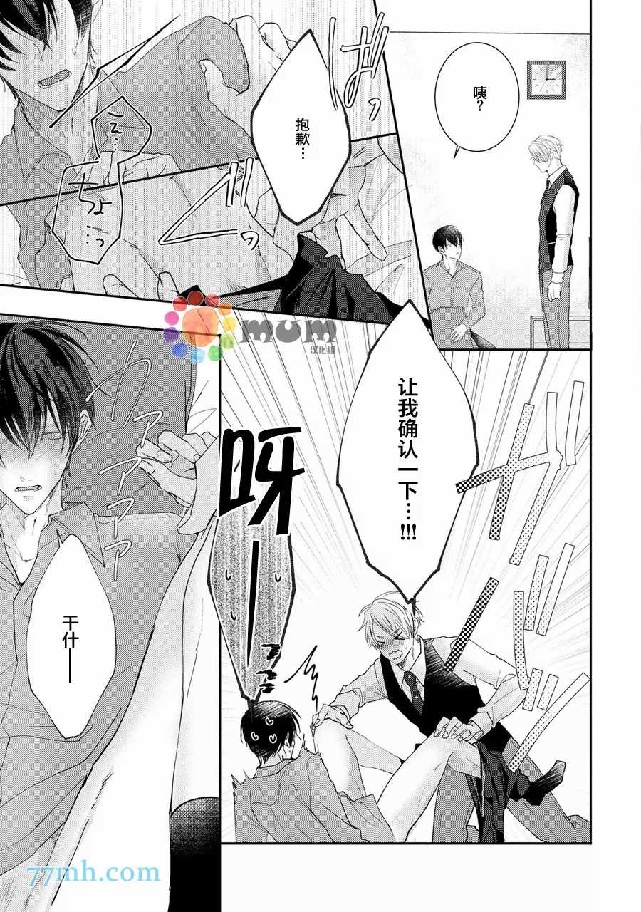 《drastic f romance》漫画最新章节第1话免费下拉式在线观看章节第【26】张图片