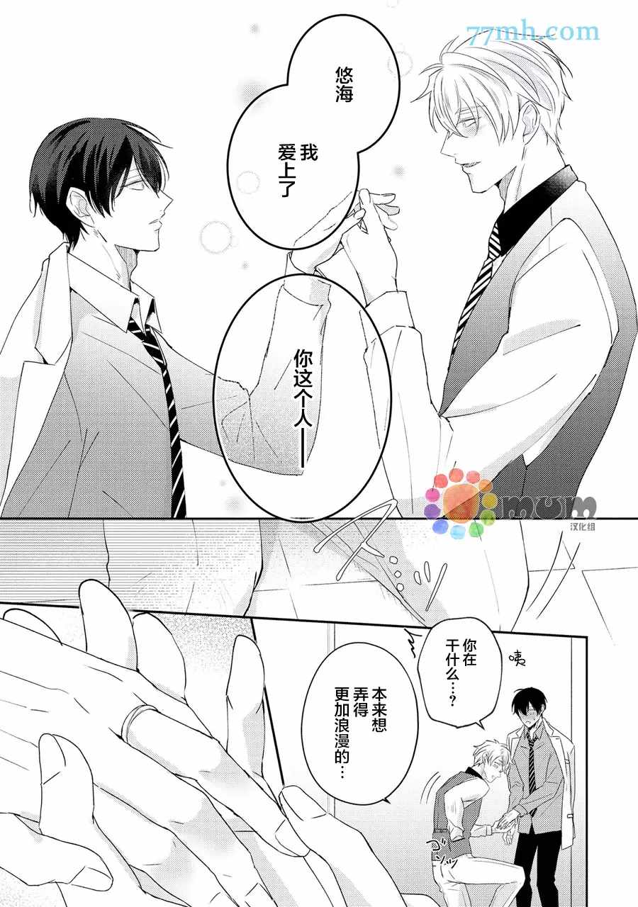 《drastic f romance》漫画最新章节第5话免费下拉式在线观看章节第【49】张图片