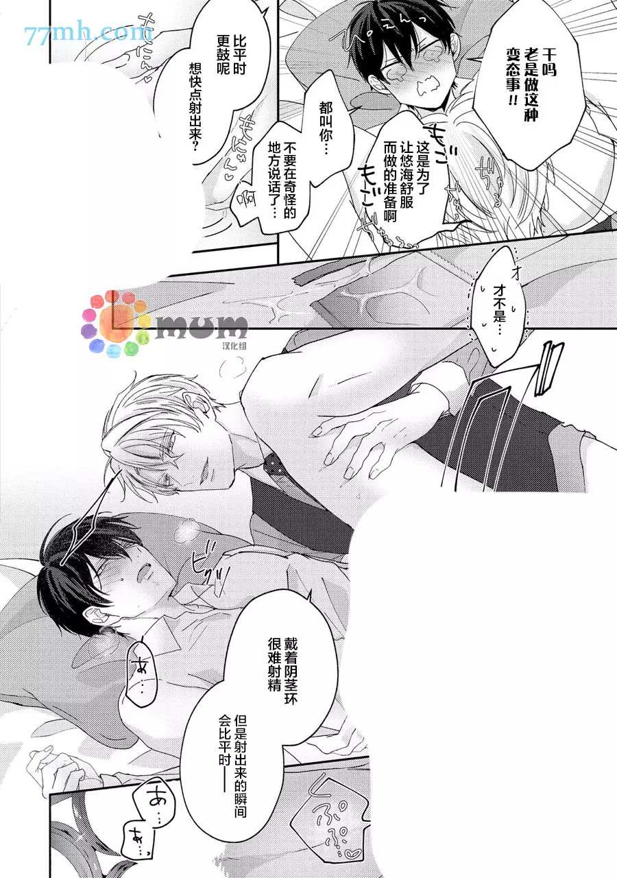 《drastic f romance》漫画最新章节第3话免费下拉式在线观看章节第【57】张图片