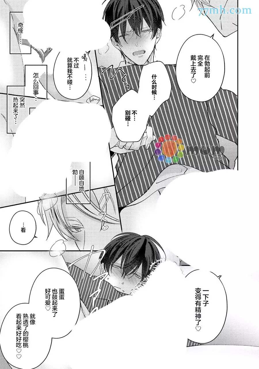 《drastic f romance》漫画最新章节第3话免费下拉式在线观看章节第【24】张图片