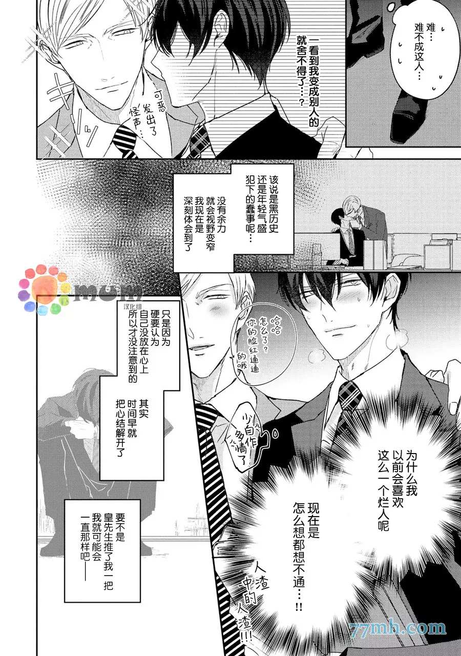 《drastic f romance》漫画最新章节第3话免费下拉式在线观看章节第【35】张图片