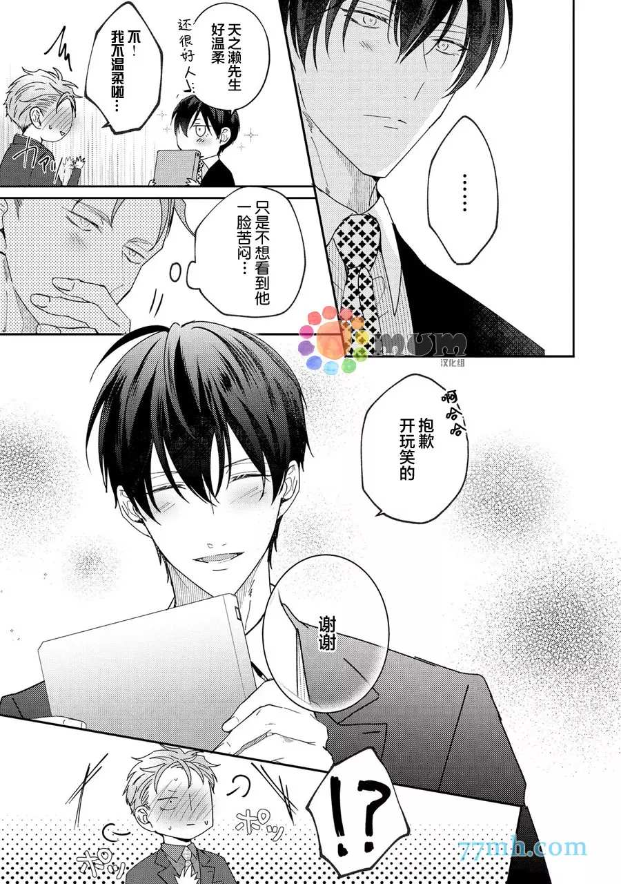 《drastic f romance》漫画最新章节第4话免费下拉式在线观看章节第【26】张图片