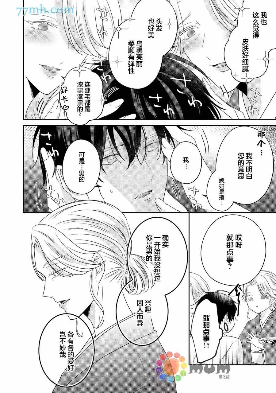 《drastic f romance》漫画最新章节第5话免费下拉式在线观看章节第【44】张图片