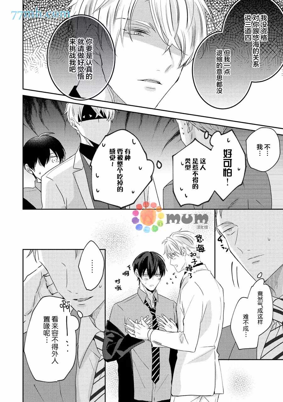 《drastic f romance》漫画最新章节第5话免费下拉式在线观看章节第【34】张图片