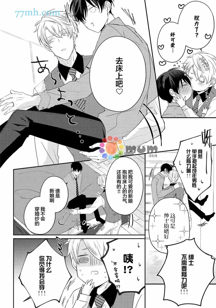 《drastic f romance》漫画最新章节第5话免费下拉式在线观看章节第【56】张图片