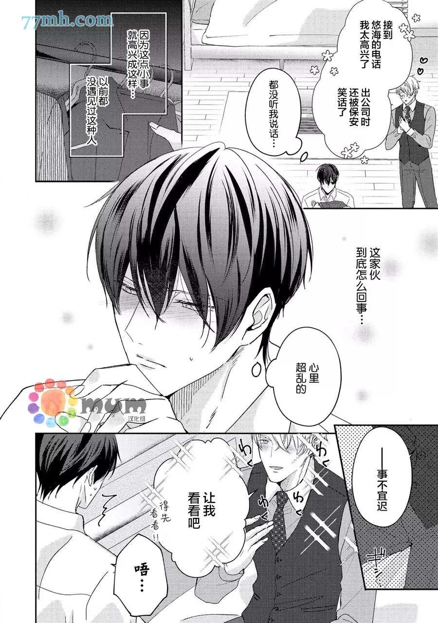 《drastic f romance》漫画最新章节第3话免费下拉式在线观看章节第【49】张图片