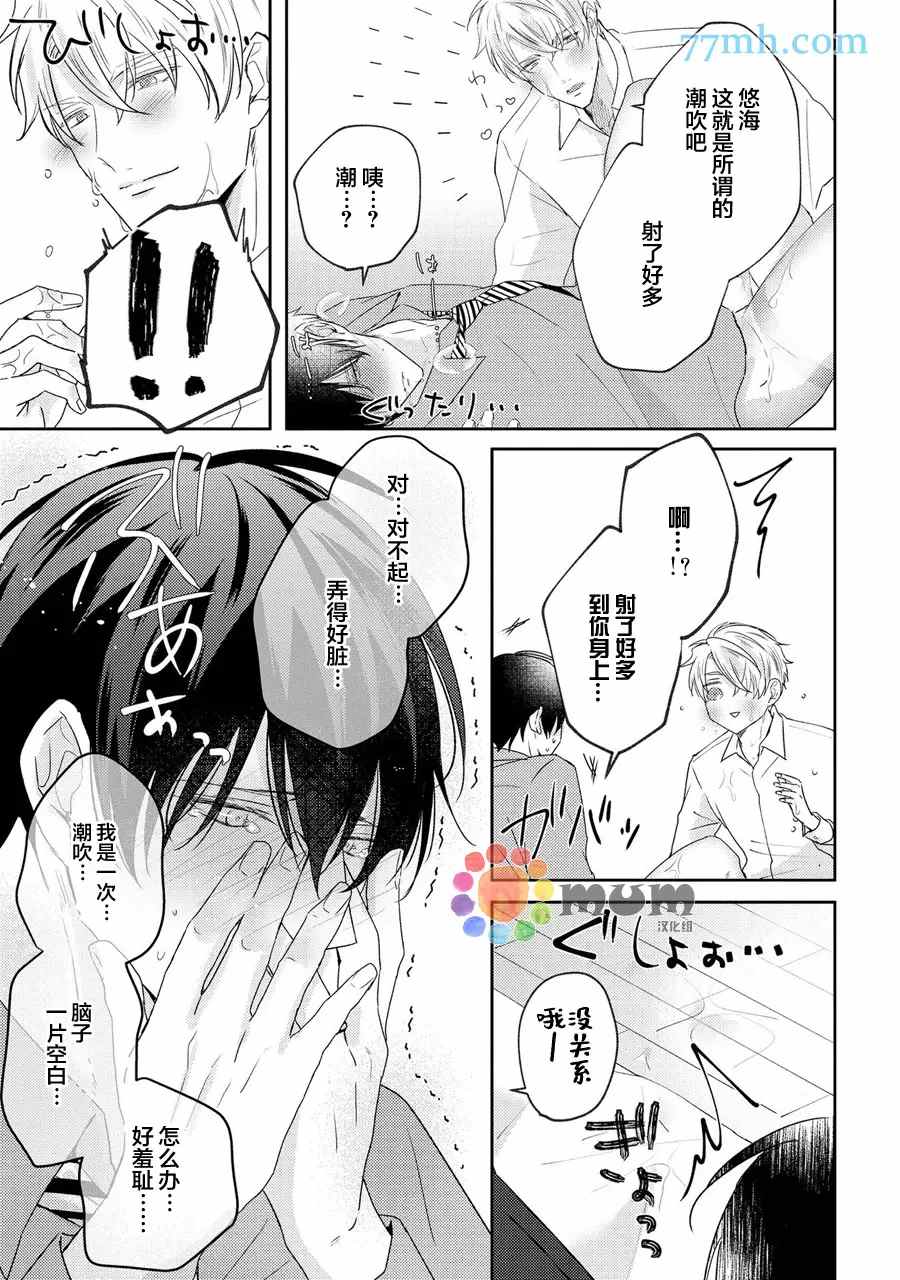 《drastic f romance》漫画最新章节特典番外免费下拉式在线观看章节第【11】张图片