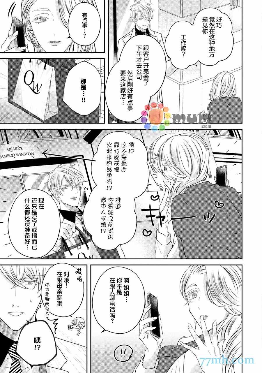 《drastic f romance》漫画最新章节第5话免费下拉式在线观看章节第【3】张图片