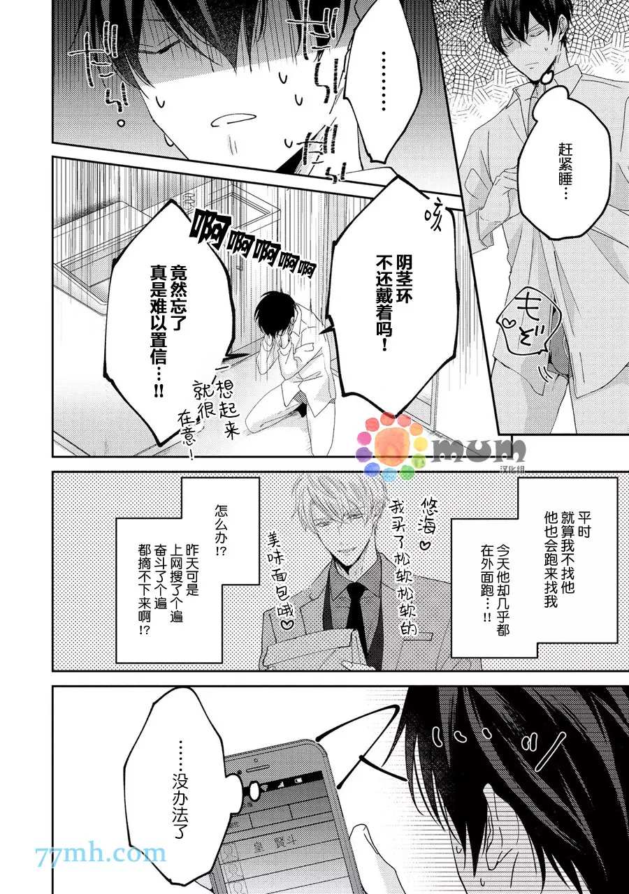 《drastic f romance》漫画最新章节第3话免费下拉式在线观看章节第【45】张图片