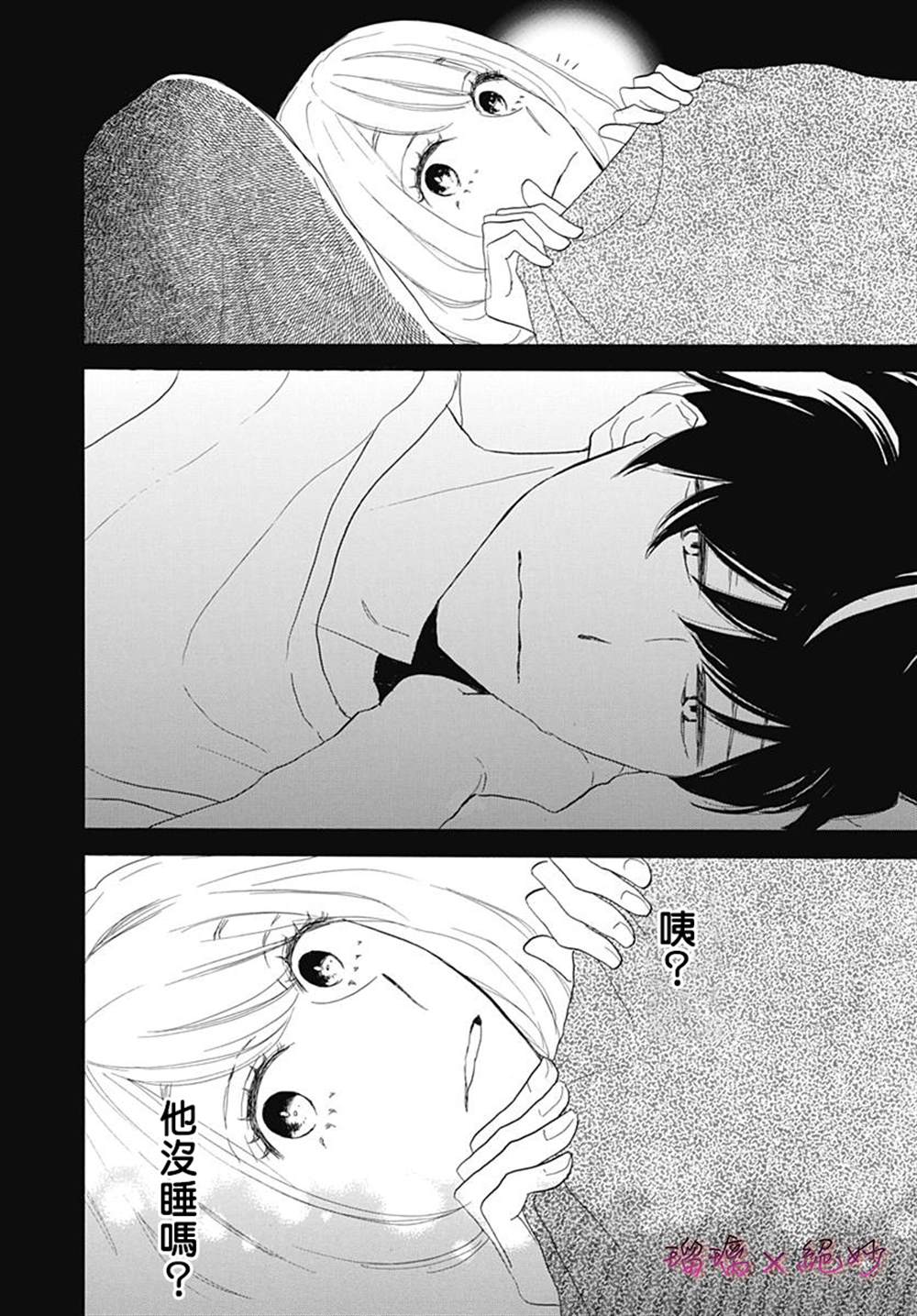 《绝妙男友》漫画最新章节第38话免费下拉式在线观看章节第【10】张图片