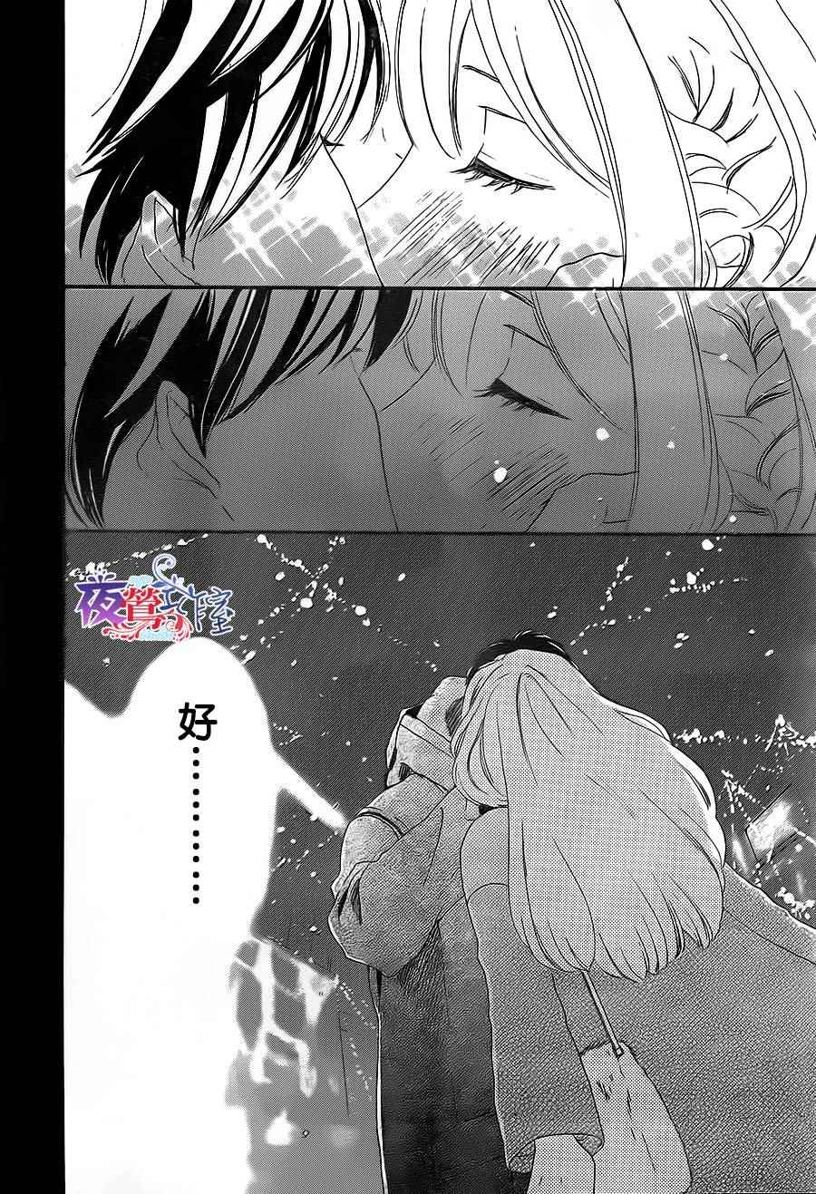 《绝妙男友》漫画最新章节第15话免费下拉式在线观看章节第【7】张图片