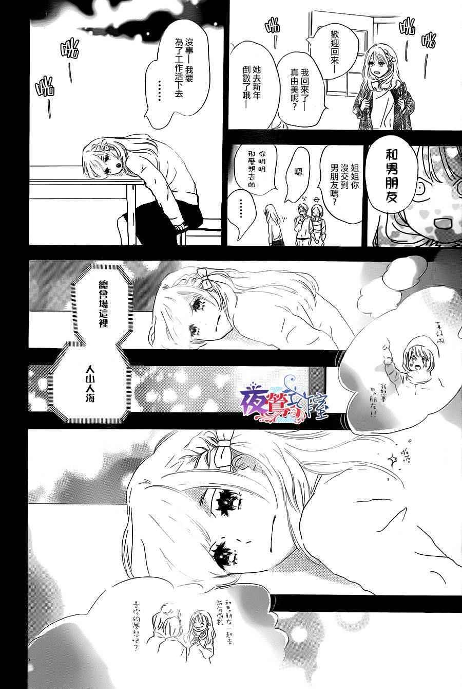 《绝妙男友》漫画最新章节第1话免费下拉式在线观看章节第【47】张图片