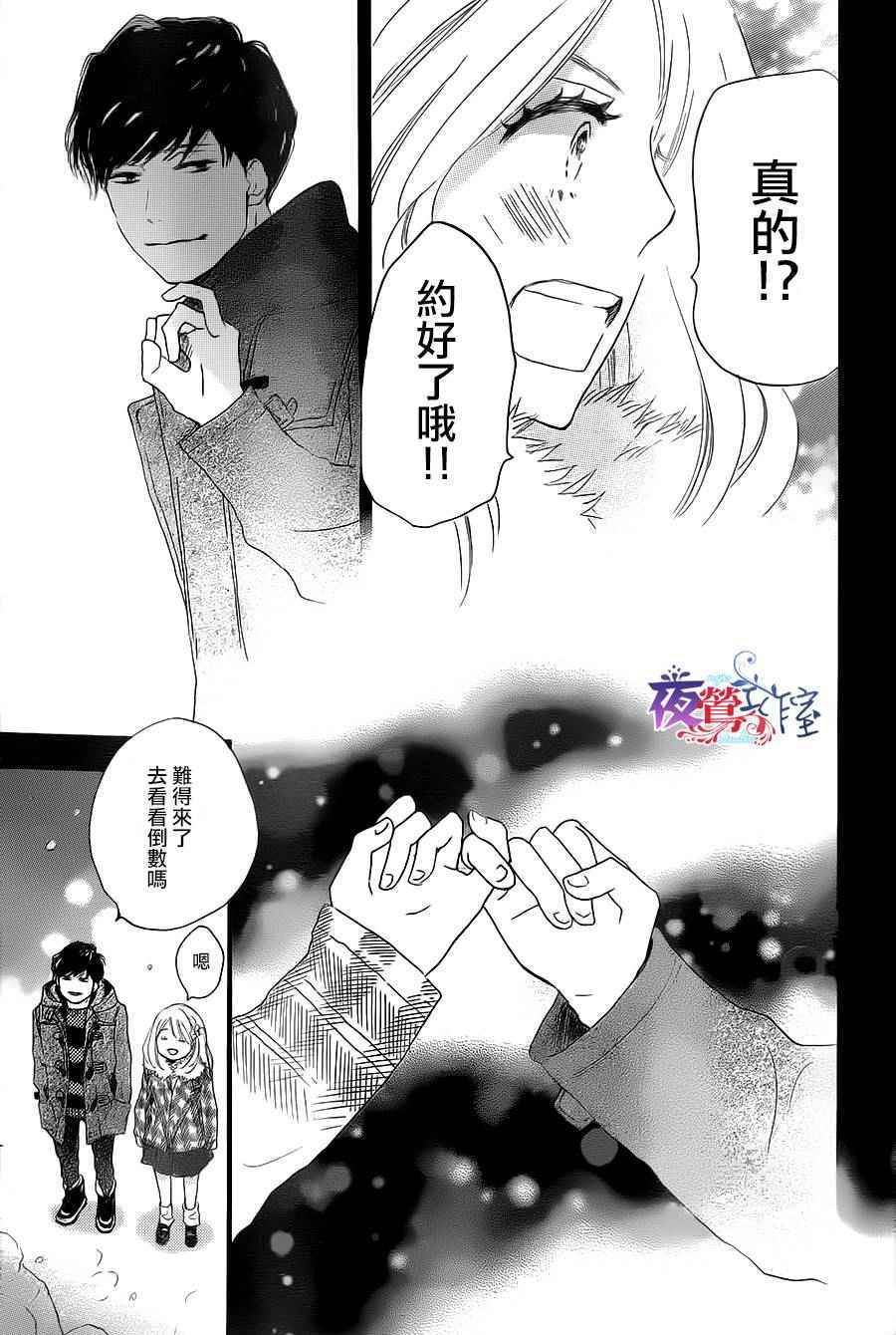 《绝妙男友》漫画最新章节第1话免费下拉式在线观看章节第【56】张图片