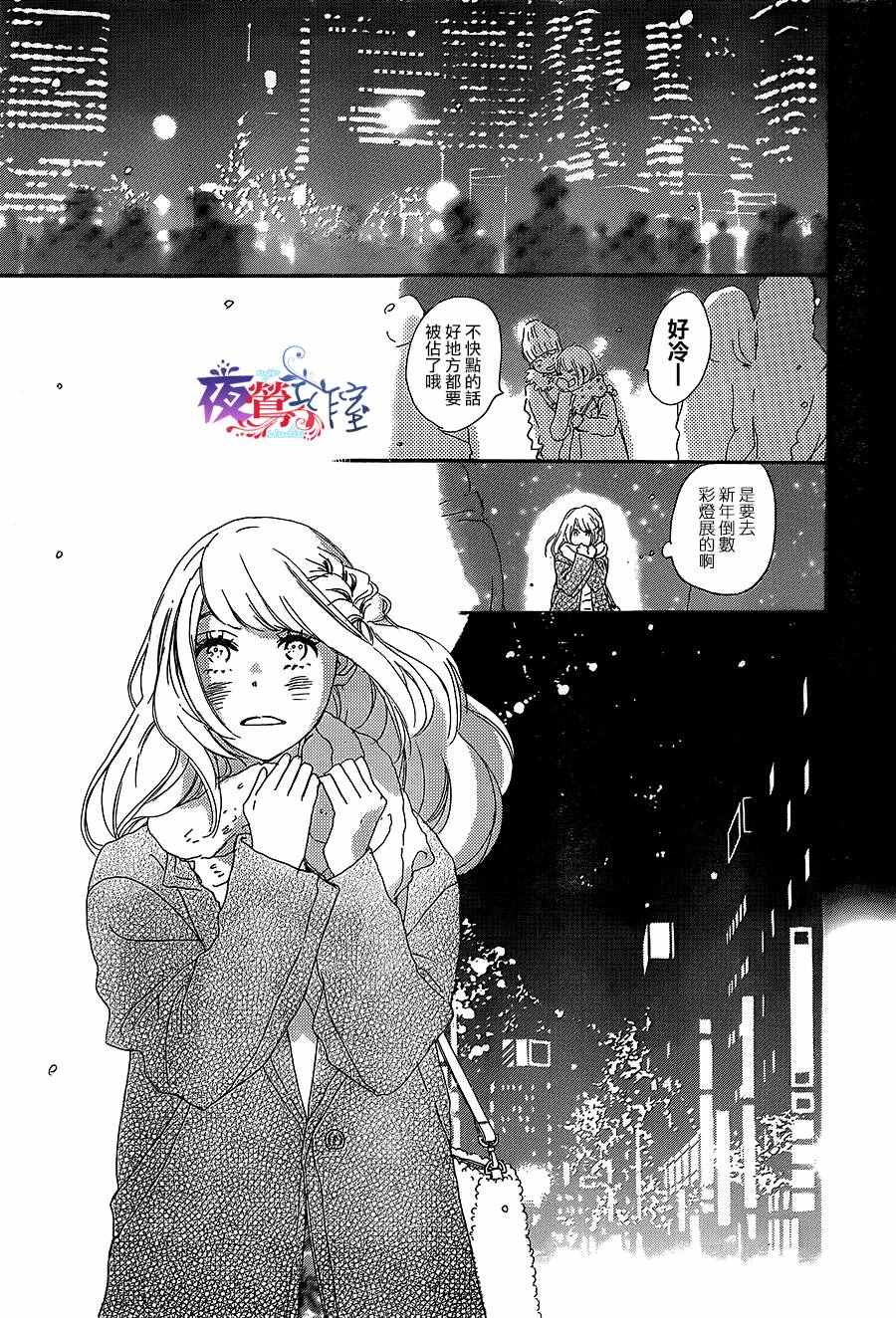 《绝妙男友》漫画最新章节第13话免费下拉式在线观看章节第【39】张图片