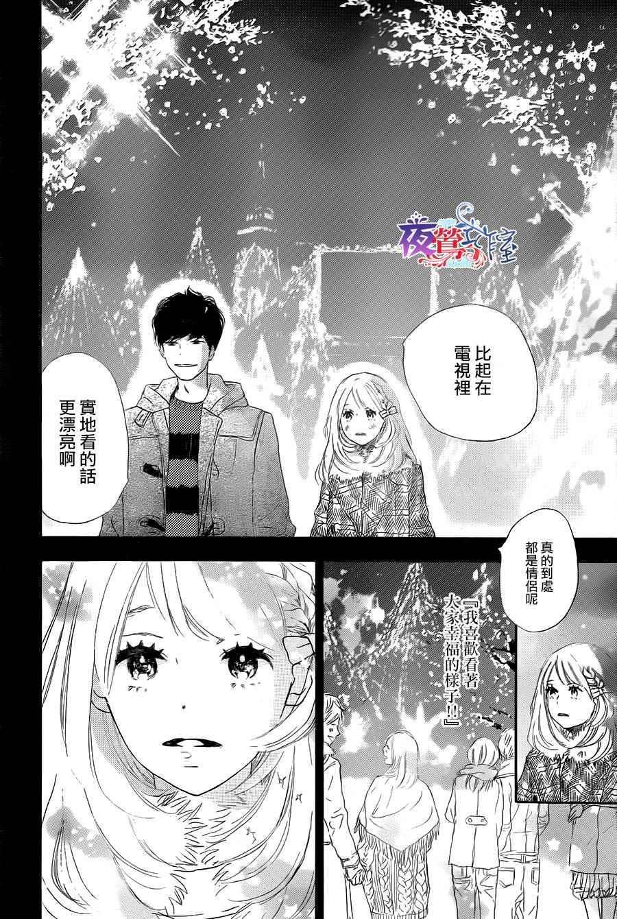 《绝妙男友》漫画最新章节第1话免费下拉式在线观看章节第【49】张图片