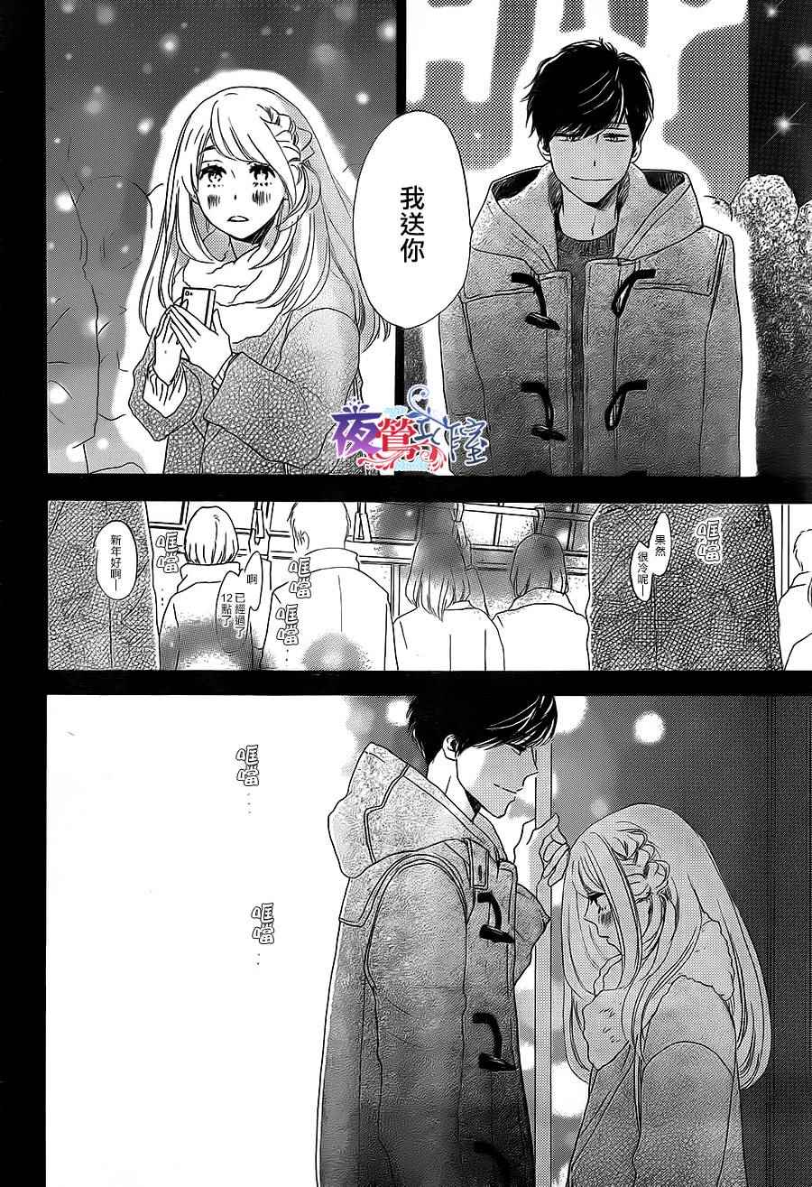 《绝妙男友》漫画最新章节第15话免费下拉式在线观看章节第【11】张图片