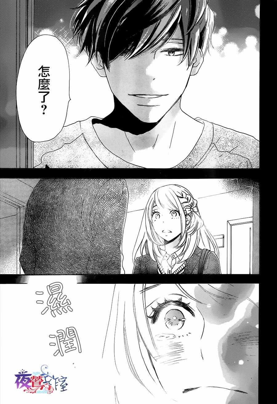 《绝妙男友》漫画最新章节第11话免费下拉式在线观看章节第【23】张图片