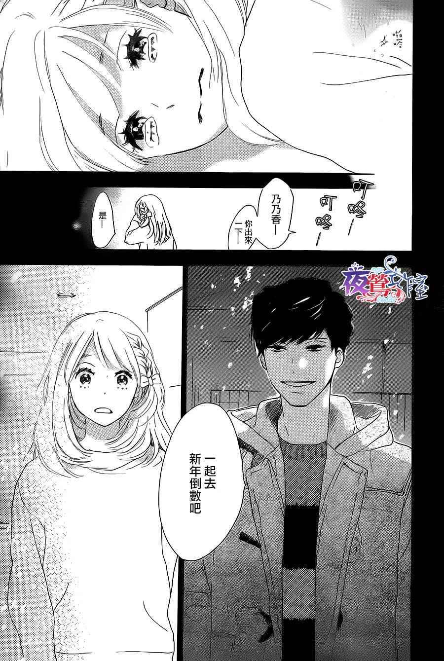 《绝妙男友》漫画最新章节第1话免费下拉式在线观看章节第【48】张图片