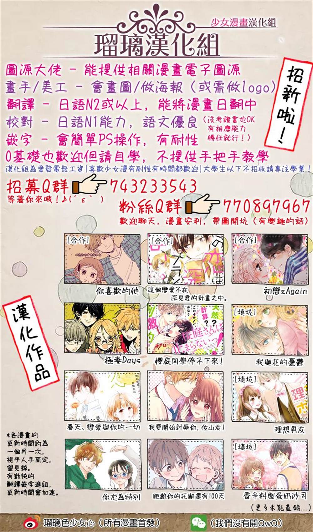 《绝妙男友》漫画最新章节第26话免费下拉式在线观看章节第【45】张图片