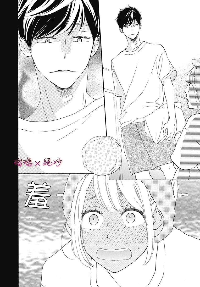 《绝妙男友》漫画最新章节第37话免费下拉式在线观看章节第【32】张图片